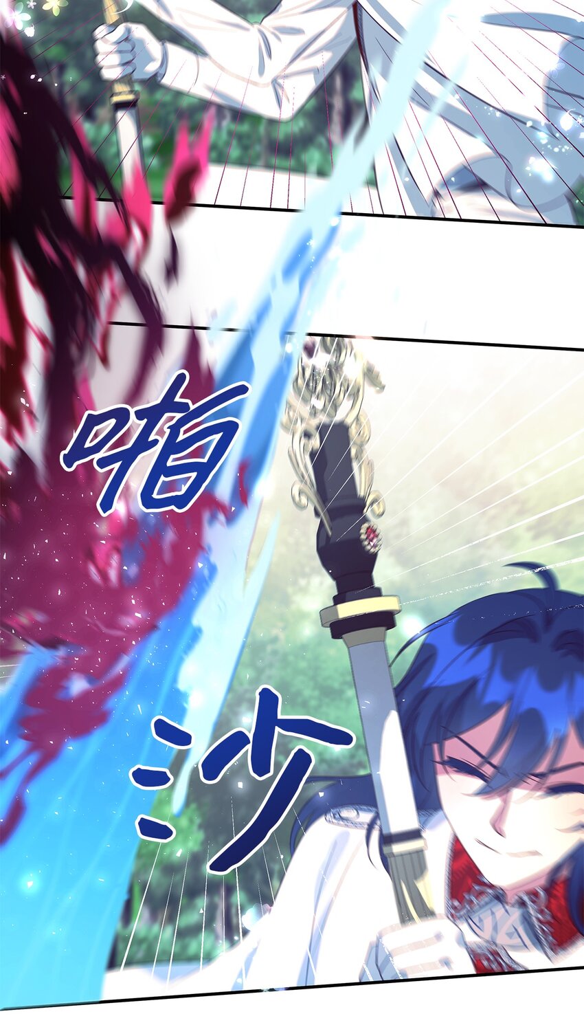 《魔女无法悠闲生活》60 魔女领域 第46页