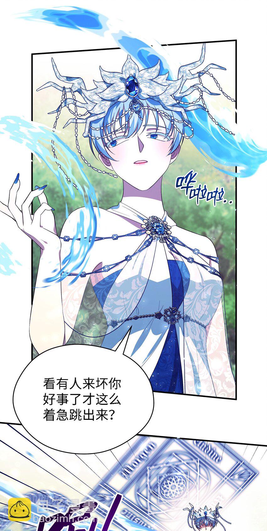 《魔女无法悠闲生活》60 魔女领域 第47页