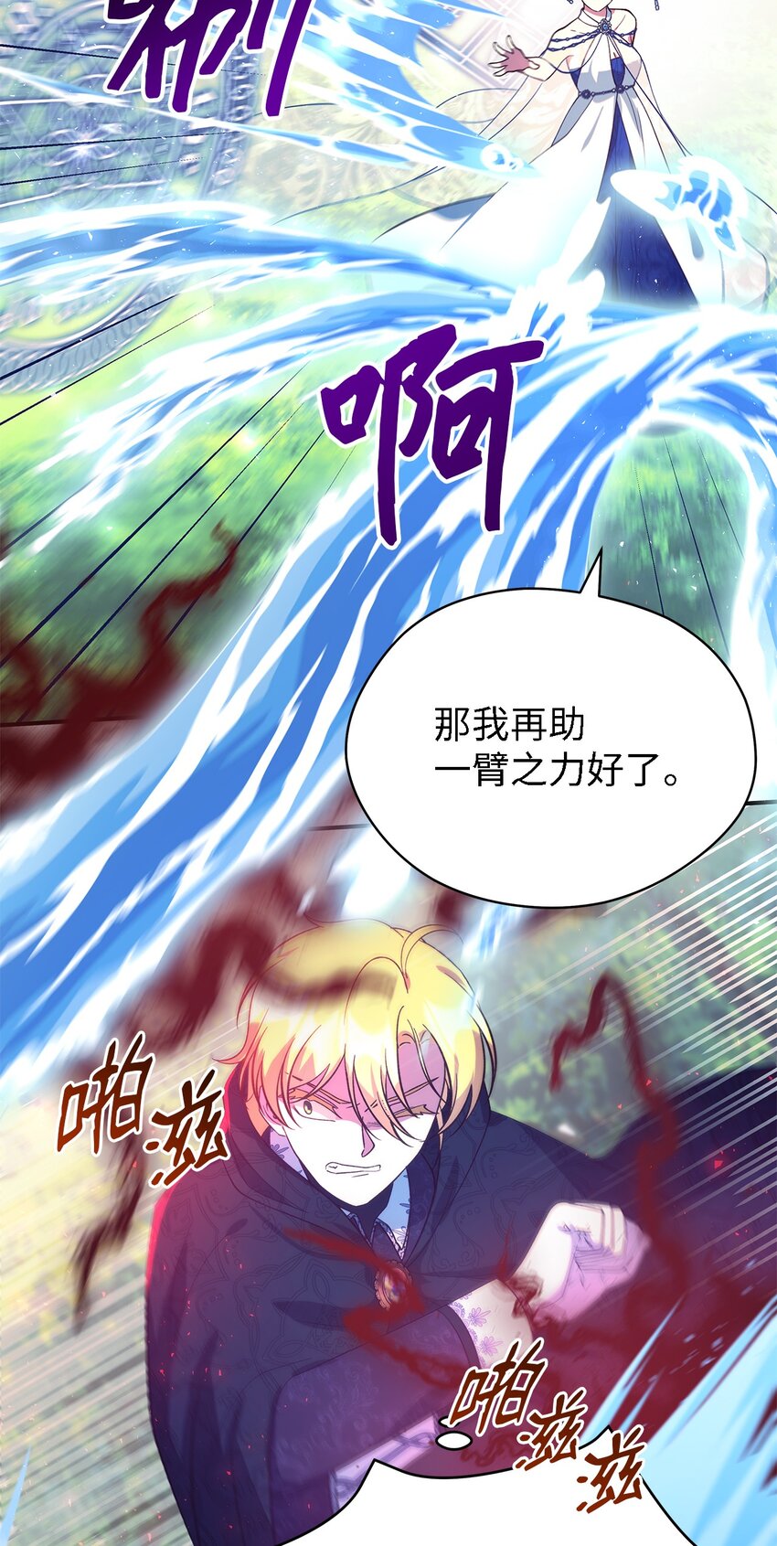 《魔女无法悠闲生活》60 魔女领域 第48页