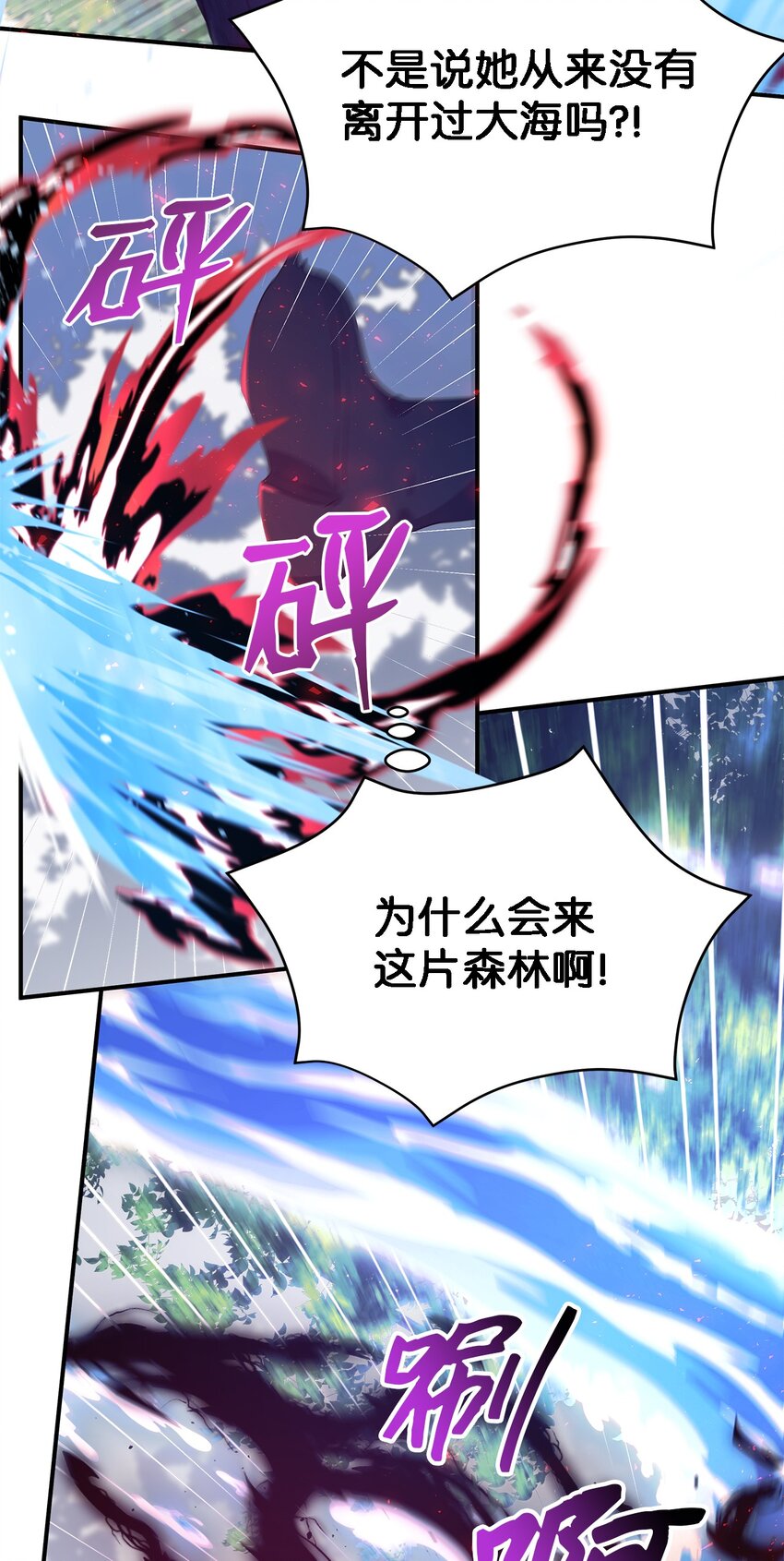 《魔女无法悠闲生活》60 魔女领域 第49页