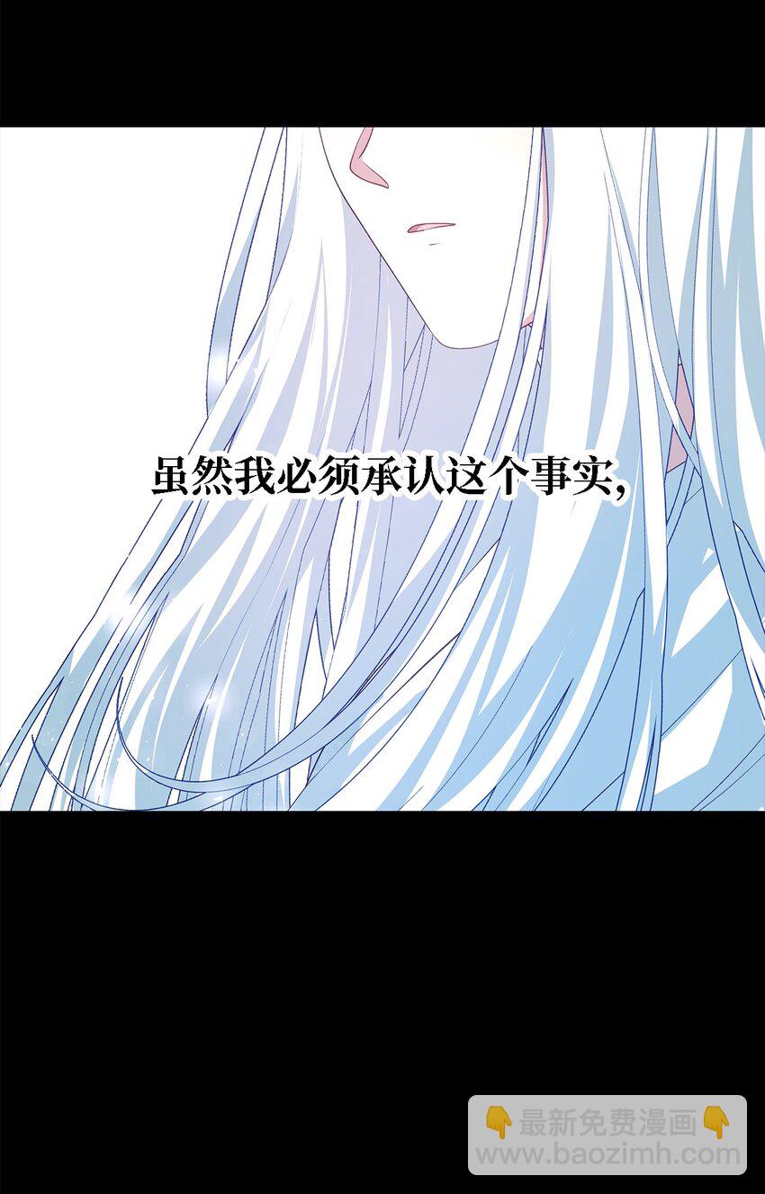 《魔女无法悠闲生活》60 魔女领域 第4页