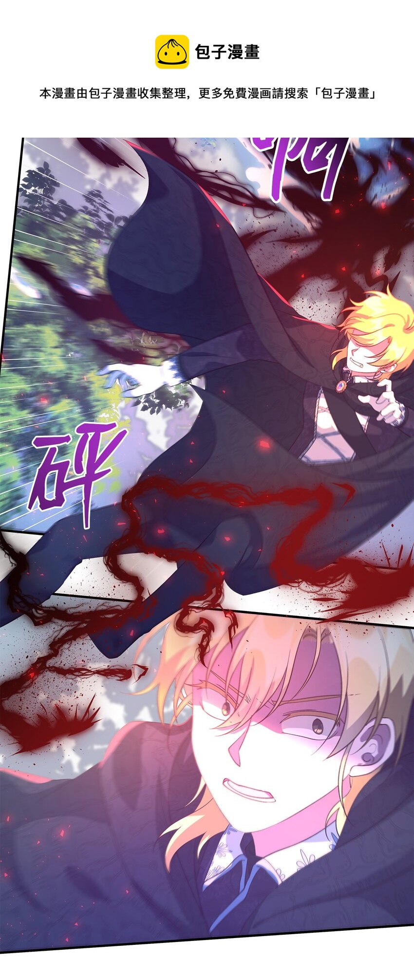 《魔女无法悠闲生活》60 魔女领域 第50页