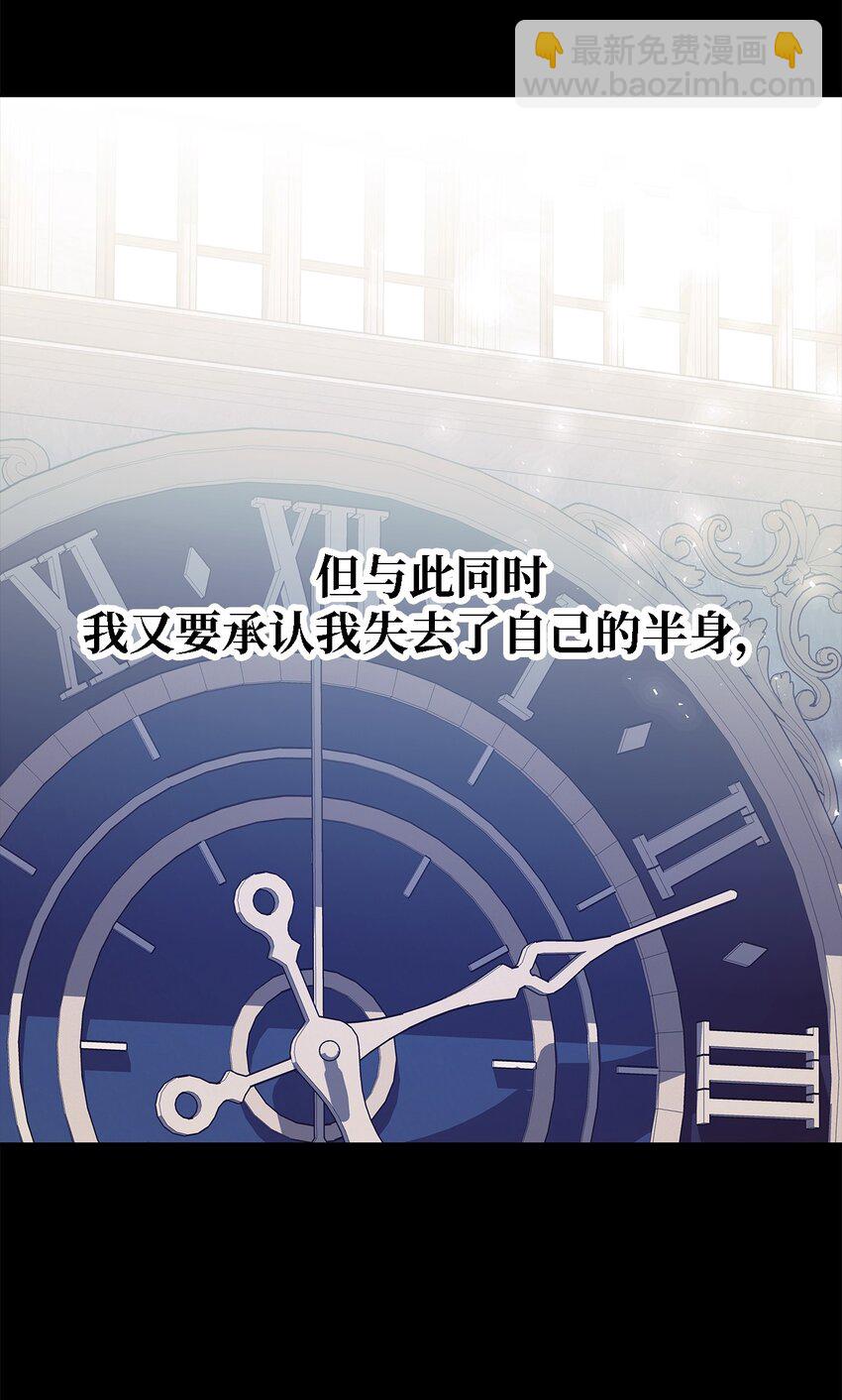 《魔女无法悠闲生活》60 魔女领域 第5页