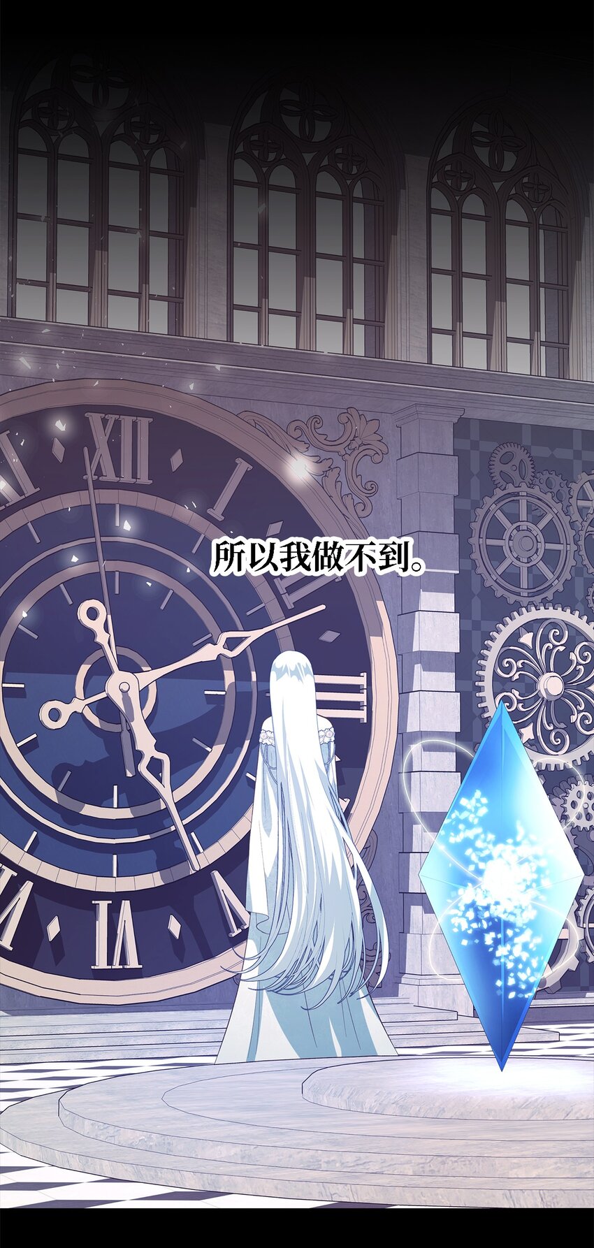 《魔女无法悠闲生活》60 魔女领域 第6页