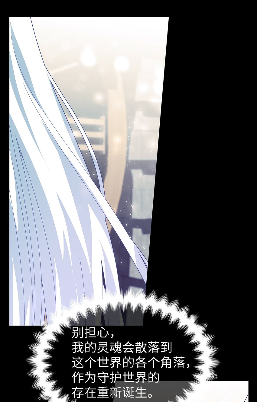 《魔女无法悠闲生活》60 魔女领域 第7页
