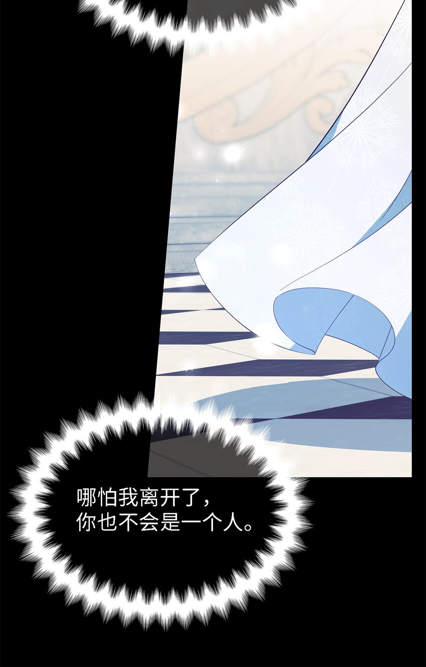 《魔女无法悠闲生活》60 魔女领域 第8页