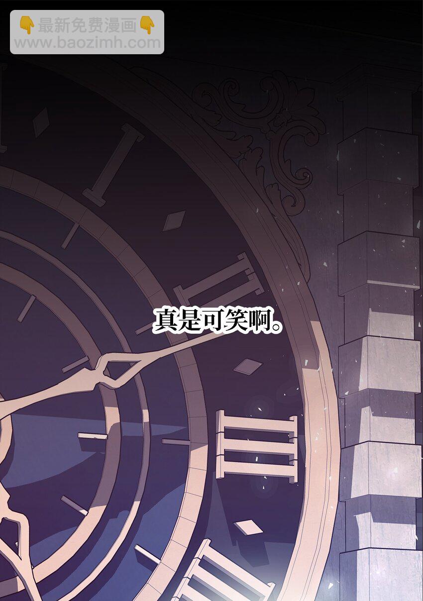 《魔女无法悠闲生活》60 魔女领域 第9页