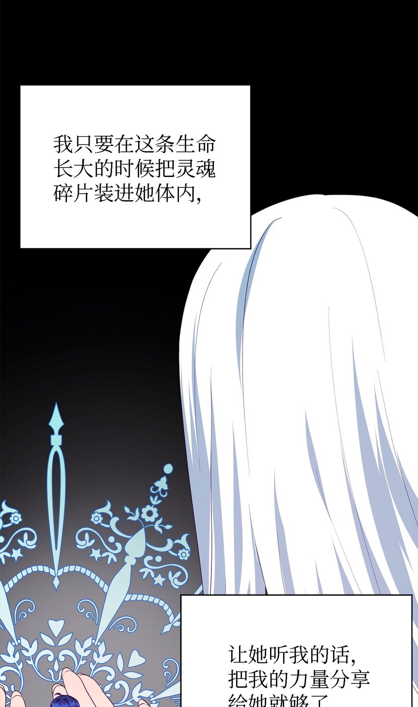 《魔女无法悠闲生活》66 寿命 第10页