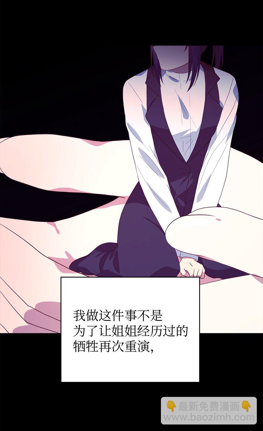 《魔女无法悠闲生活》66 寿命 第12页