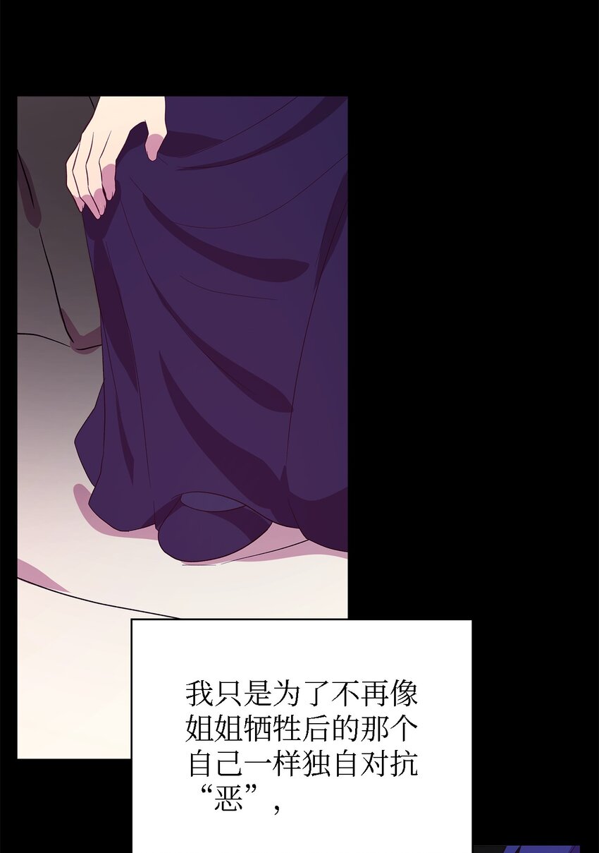 《魔女无法悠闲生活》66 寿命 第14页