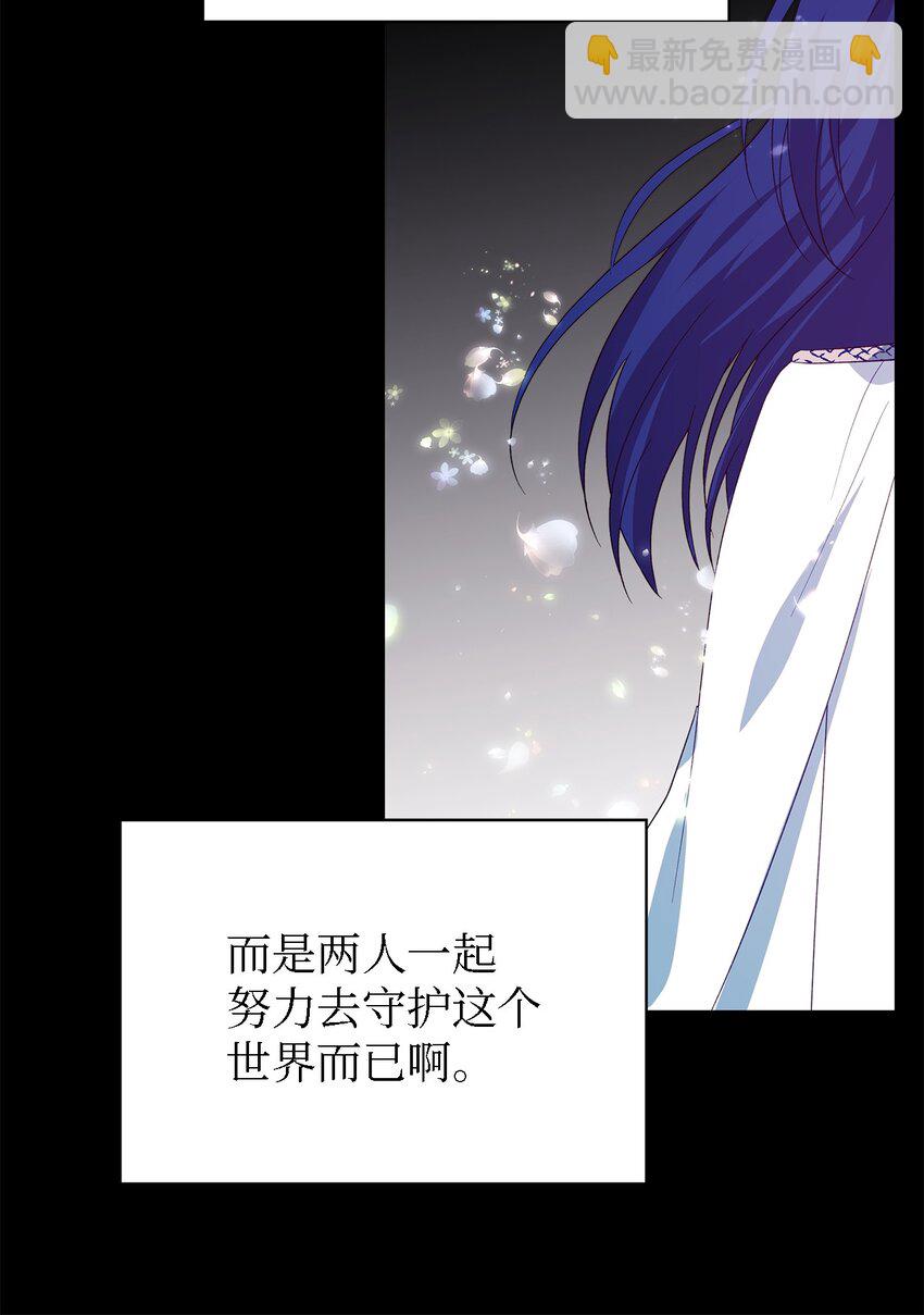 《魔女无法悠闲生活》66 寿命 第15页