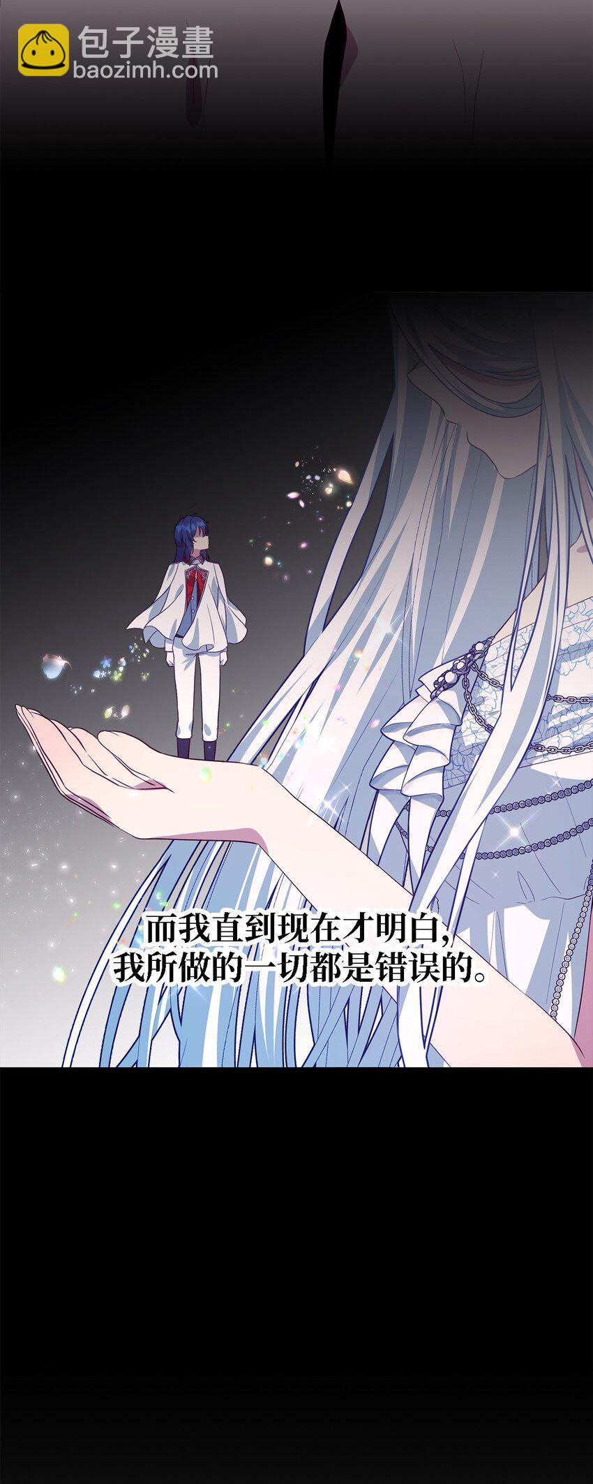 《魔女无法悠闲生活》66 寿命 第17页
