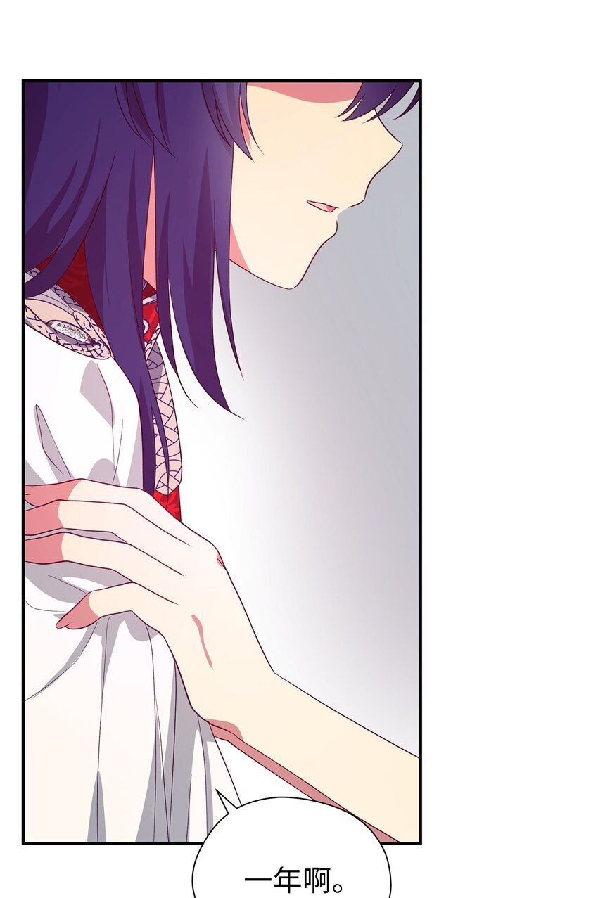 《魔女无法悠闲生活》66 寿命 第22页