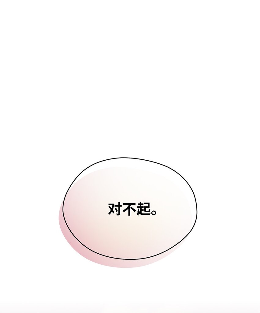 《魔女无法悠闲生活》66 寿命 第24页