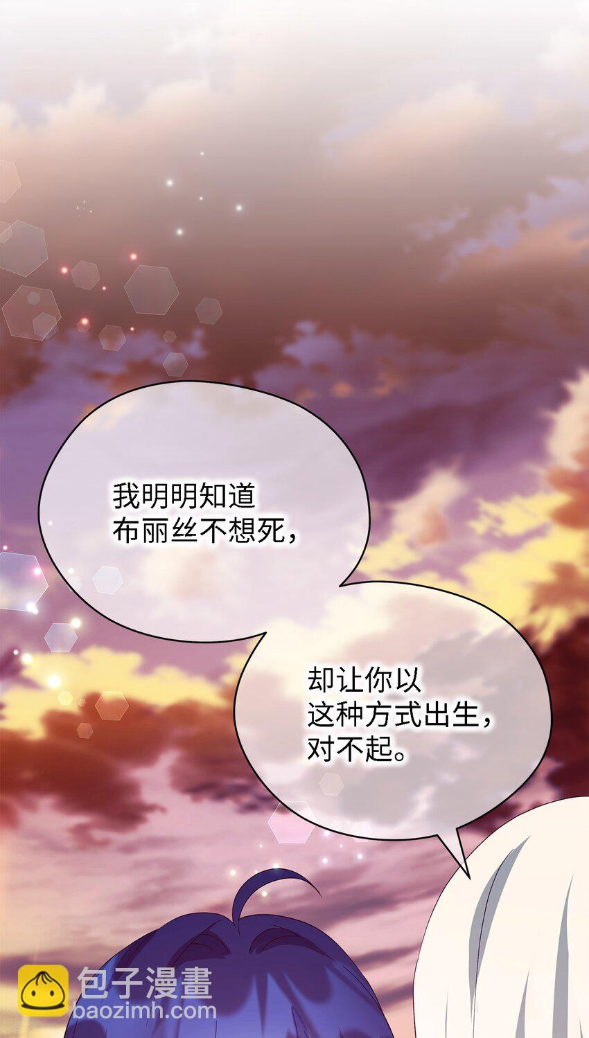 《魔女无法悠闲生活》66 寿命 第25页