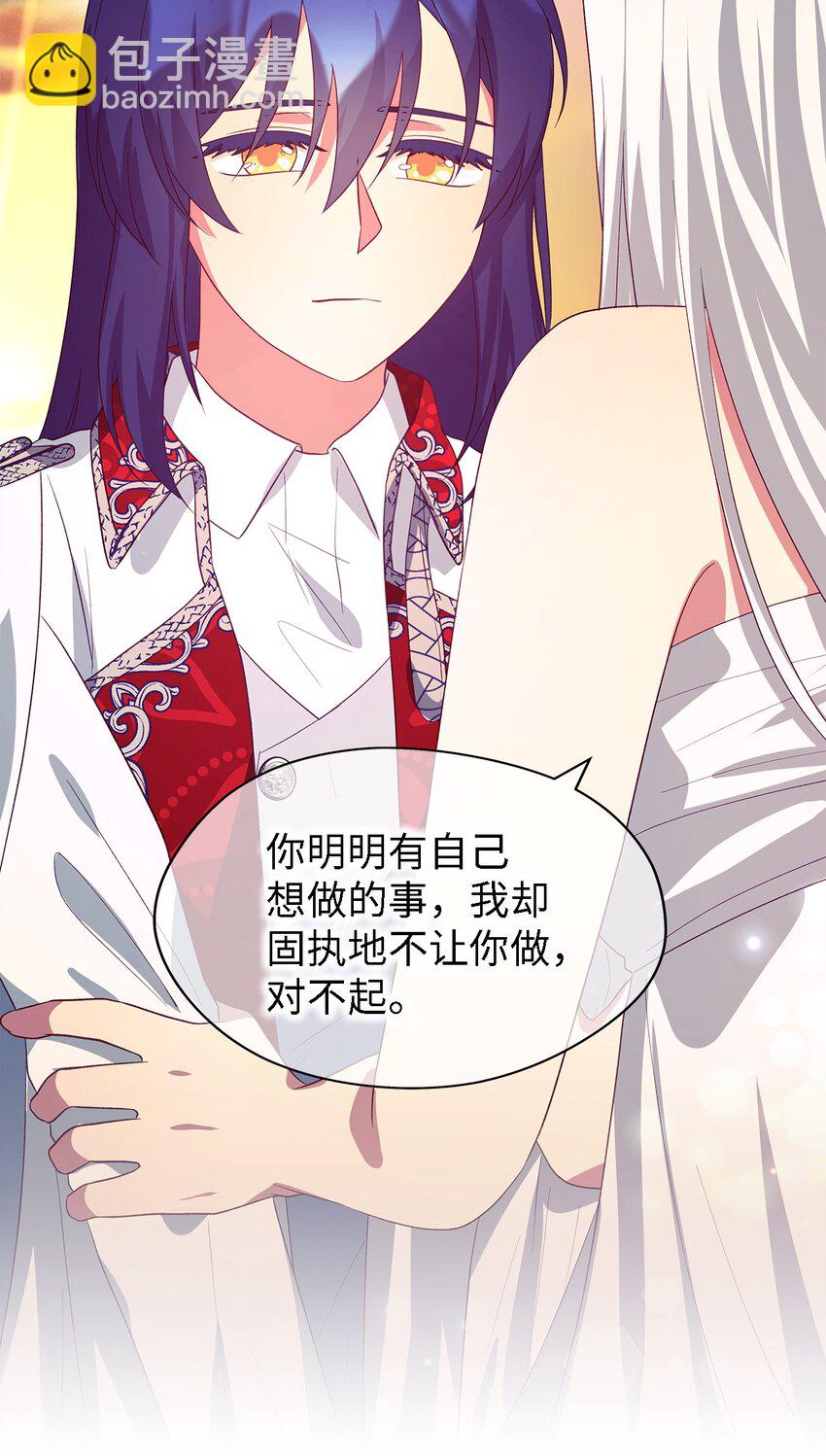 《魔女无法悠闲生活》66 寿命 第26页