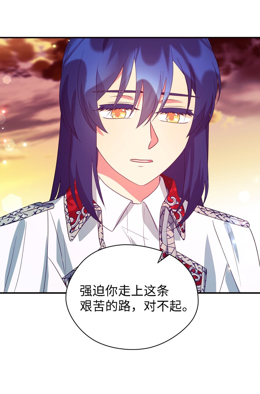 《魔女无法悠闲生活》66 寿命 第27页