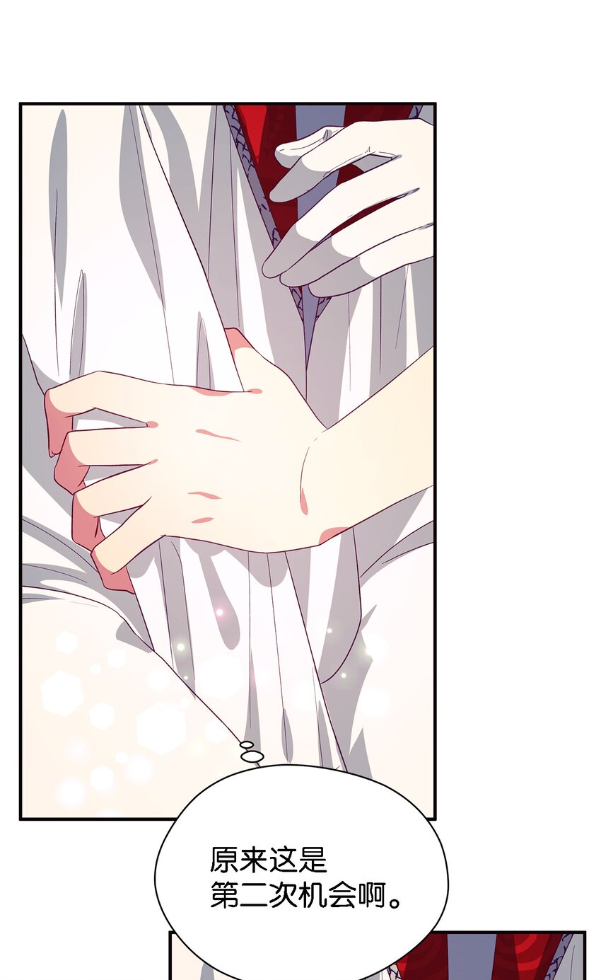 《魔女无法悠闲生活》66 寿命 第28页