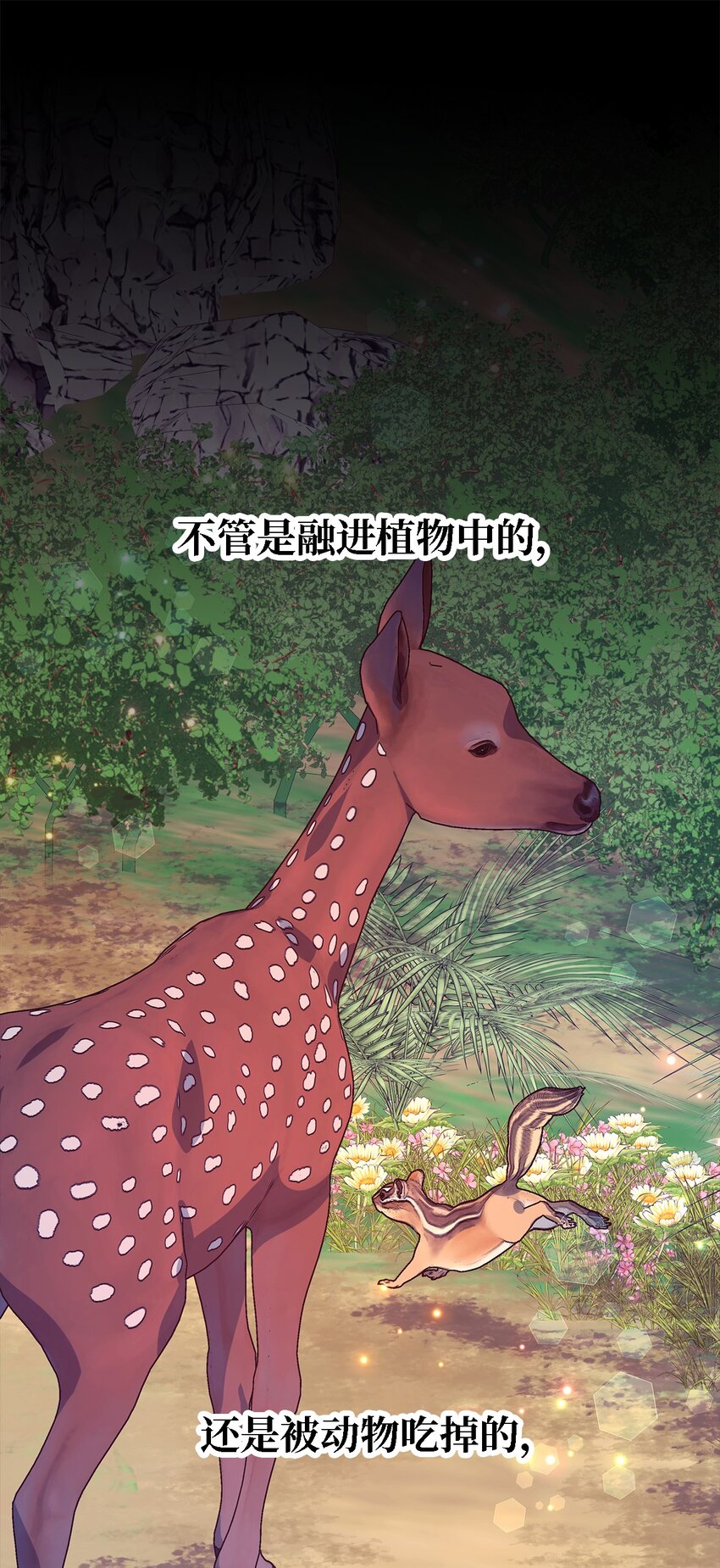 《魔女无法悠闲生活》66 寿命 第2页