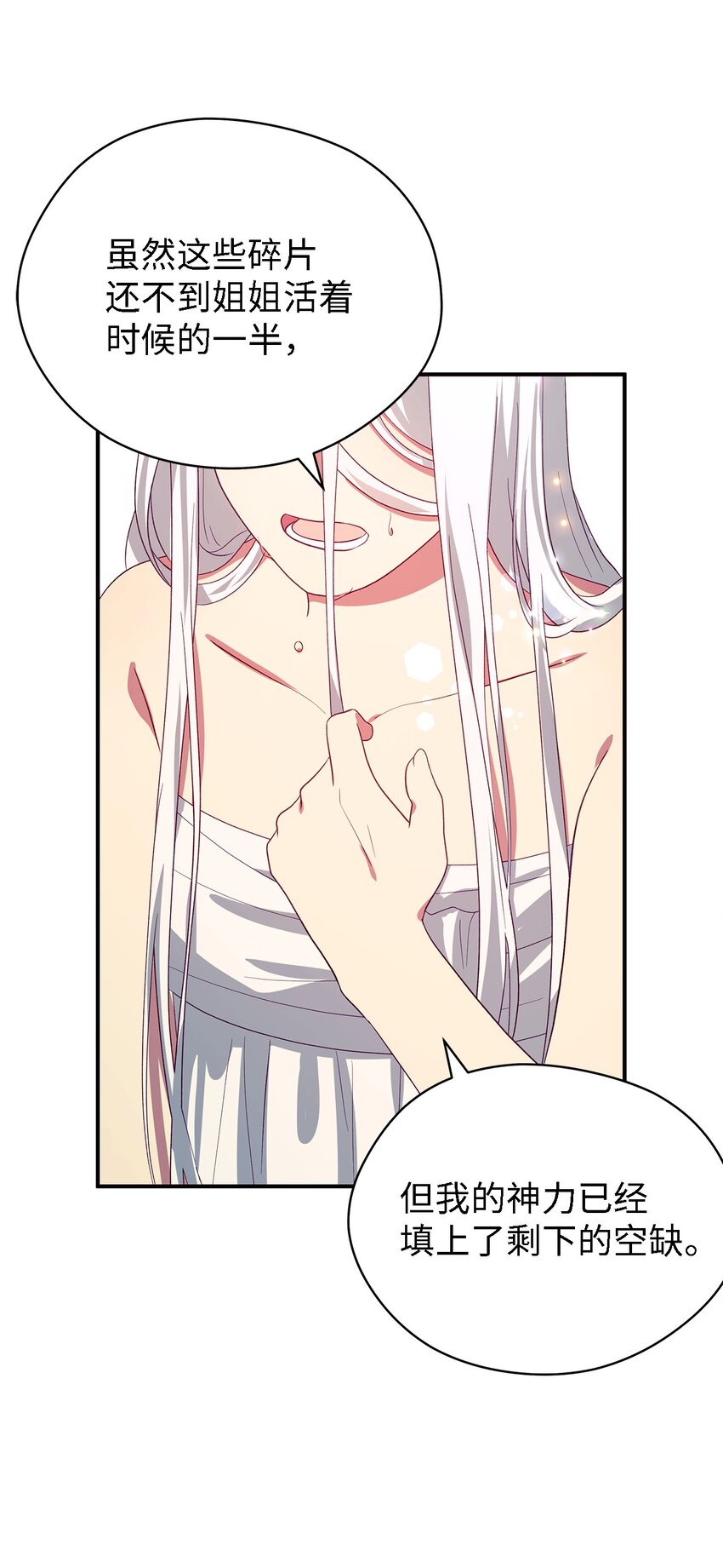 《魔女无法悠闲生活》66 寿命 第35页