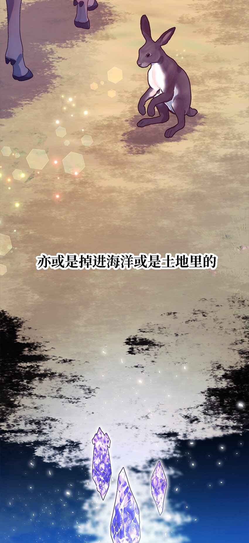 《魔女无法悠闲生活》66 寿命 第3页