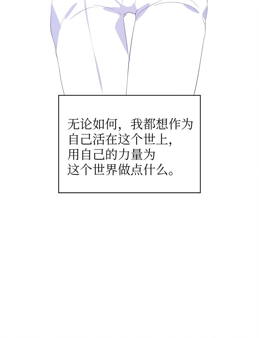 《魔女无法悠闲生活》66 寿命 第41页