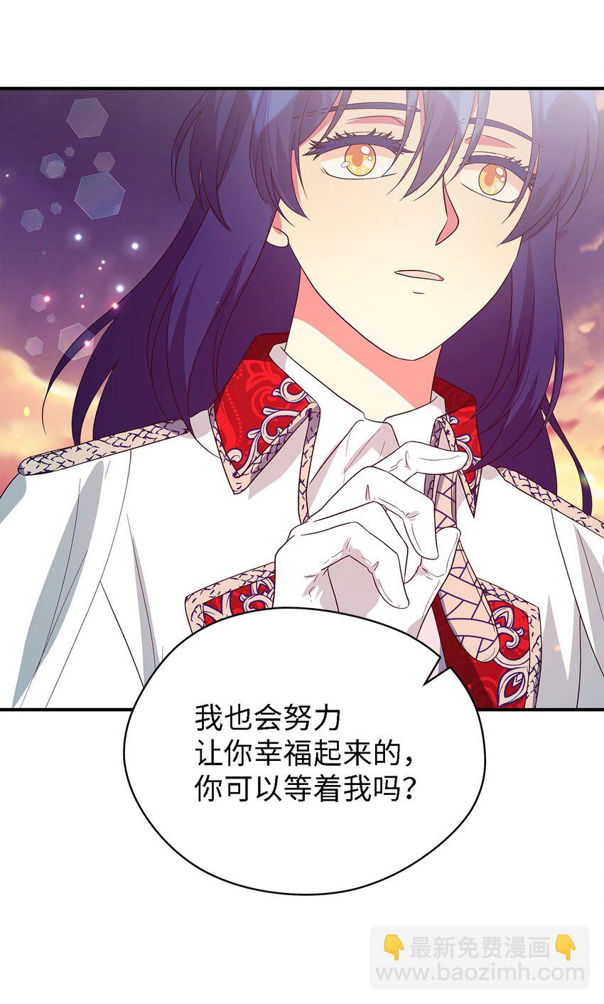 《魔女无法悠闲生活》66 寿命 第47页