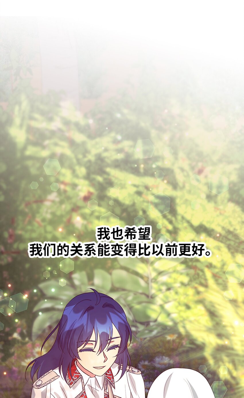 《魔女无法悠闲生活》66 寿命 第49页