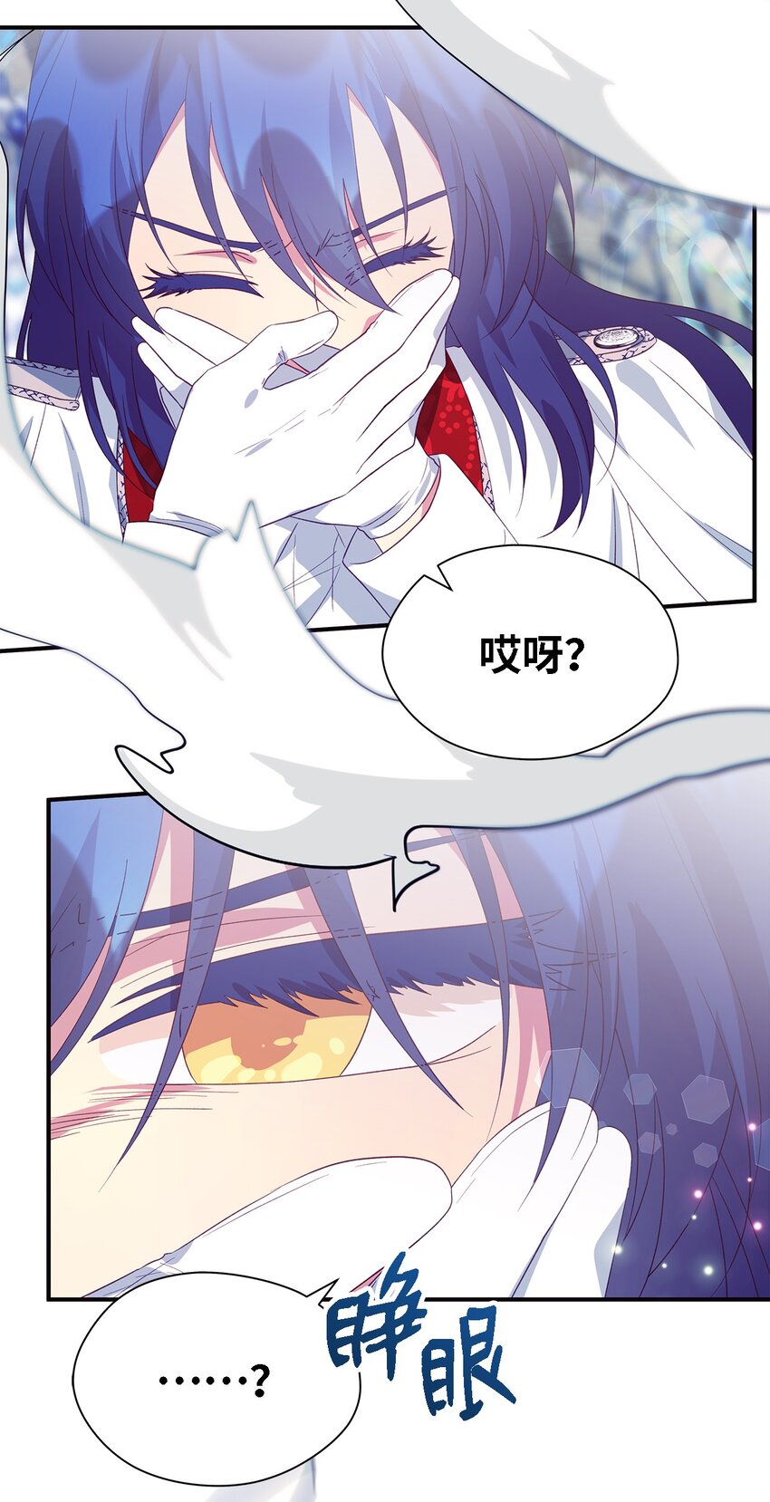 《魔女无法悠闲生活》65 我只是我 第11页