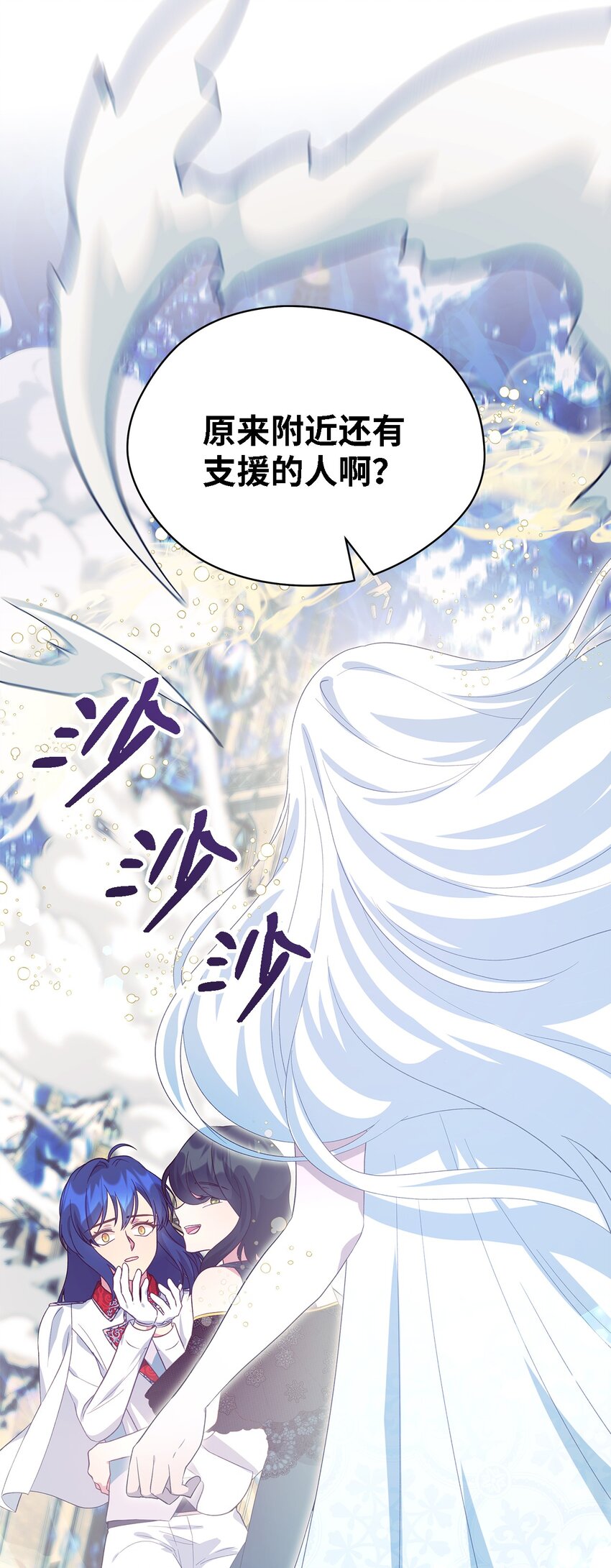 《魔女无法悠闲生活》65 我只是我 第12页