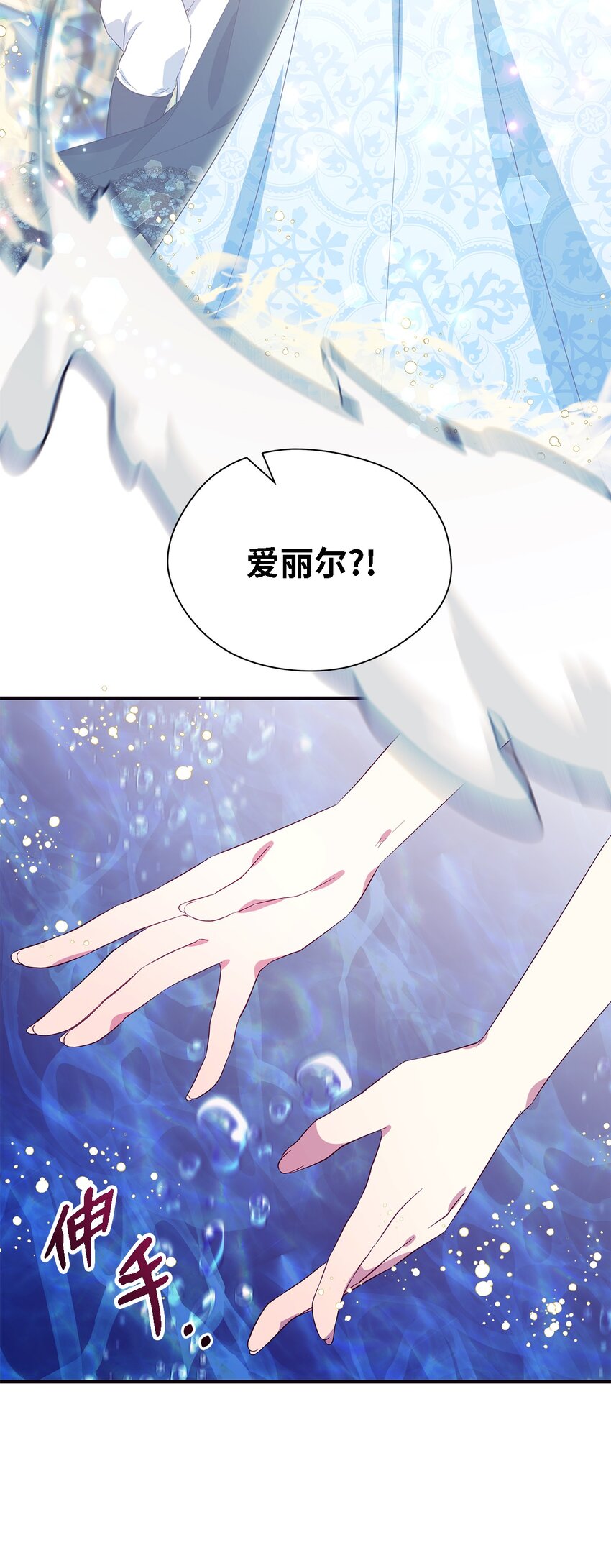 《魔女无法悠闲生活》65 我只是我 第13页