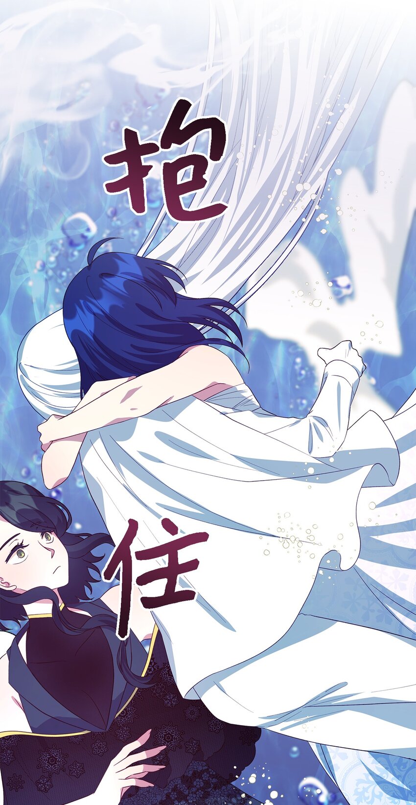 《魔女无法悠闲生活》65 我只是我 第14页