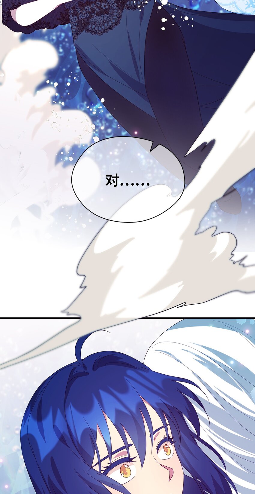《魔女无法悠闲生活》65 我只是我 第15页