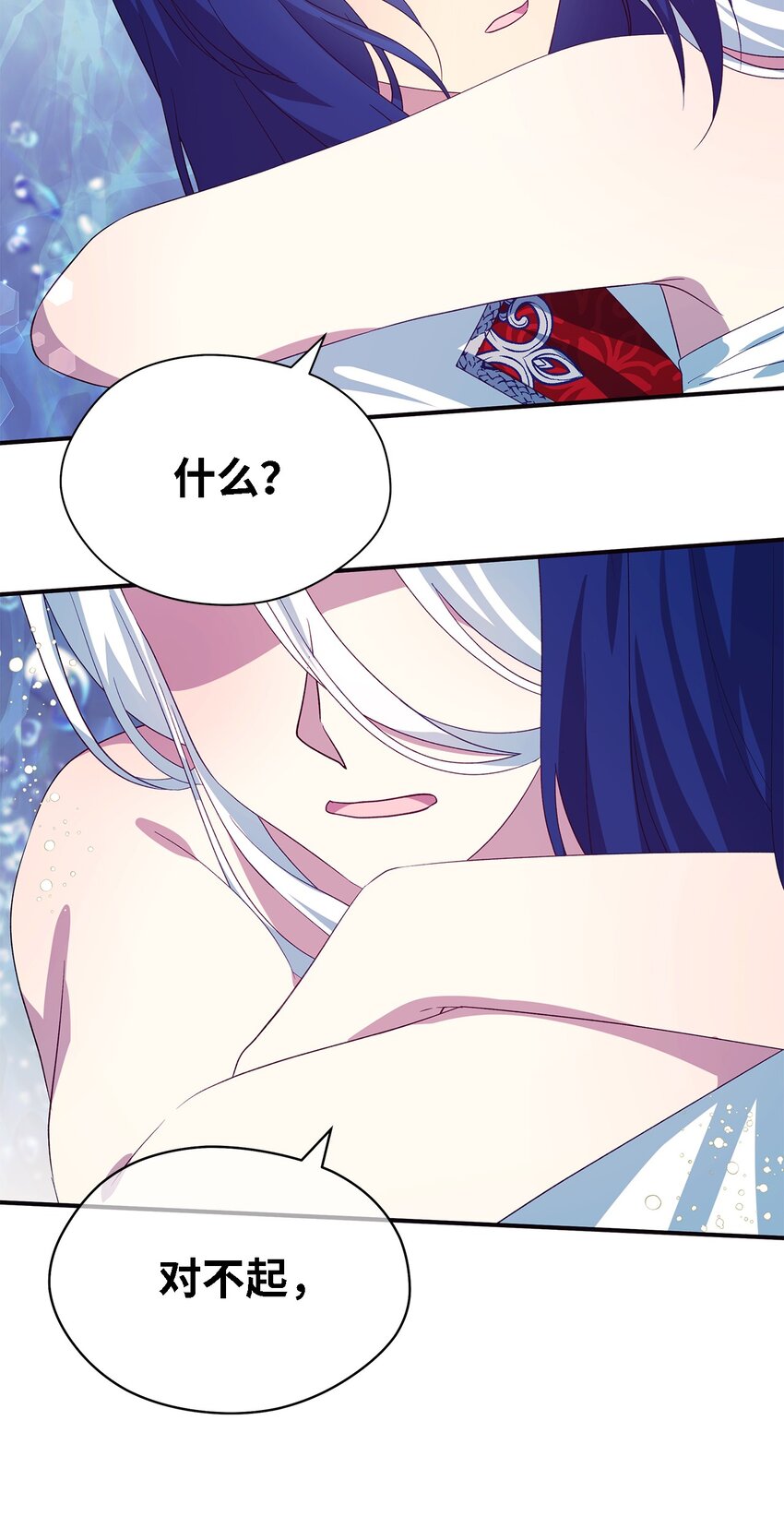 《魔女无法悠闲生活》65 我只是我 第16页