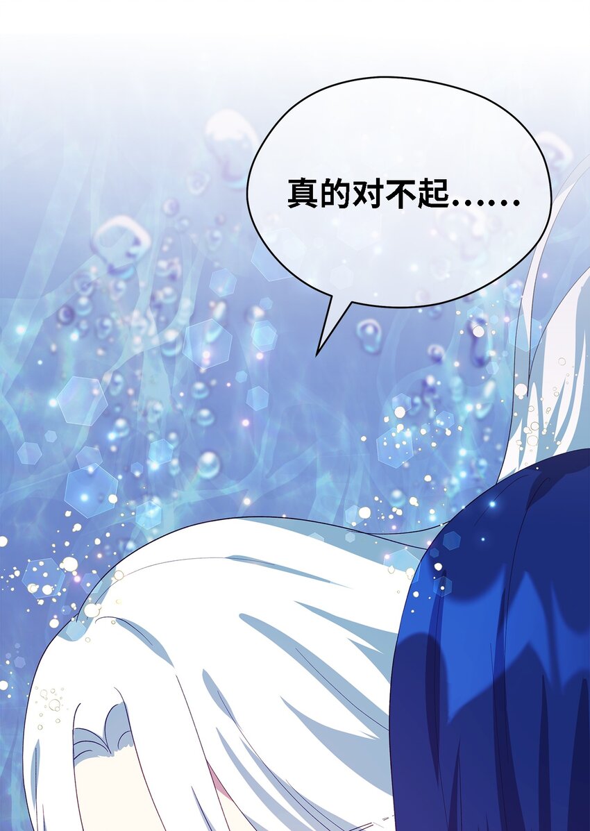 《魔女无法悠闲生活》65 我只是我 第17页