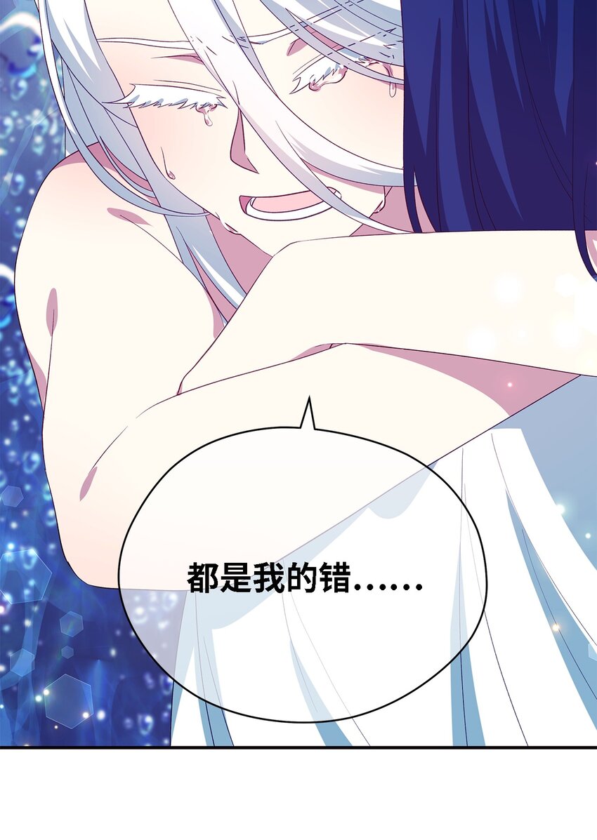 《魔女无法悠闲生活》65 我只是我 第18页
