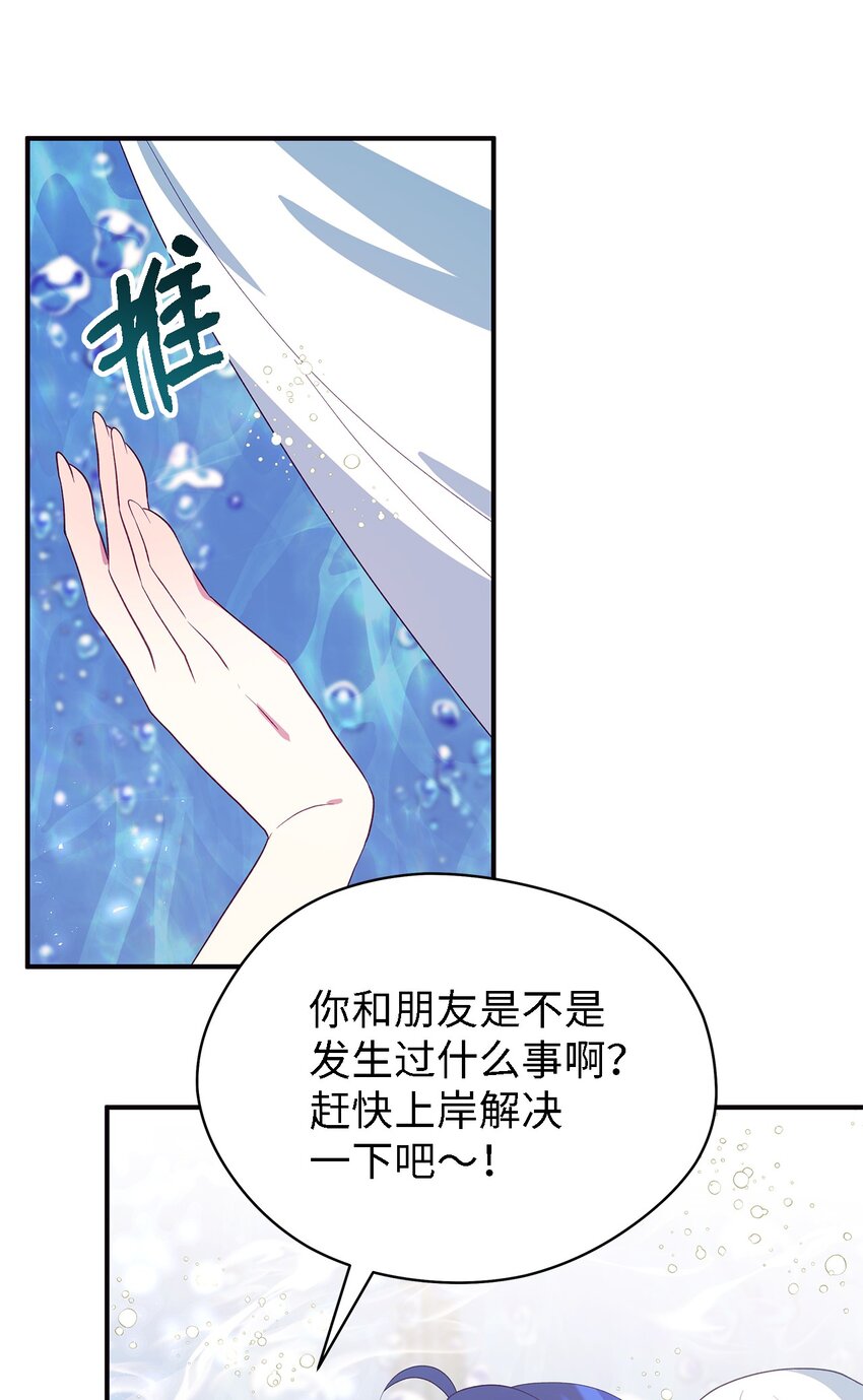 《魔女无法悠闲生活》65 我只是我 第19页