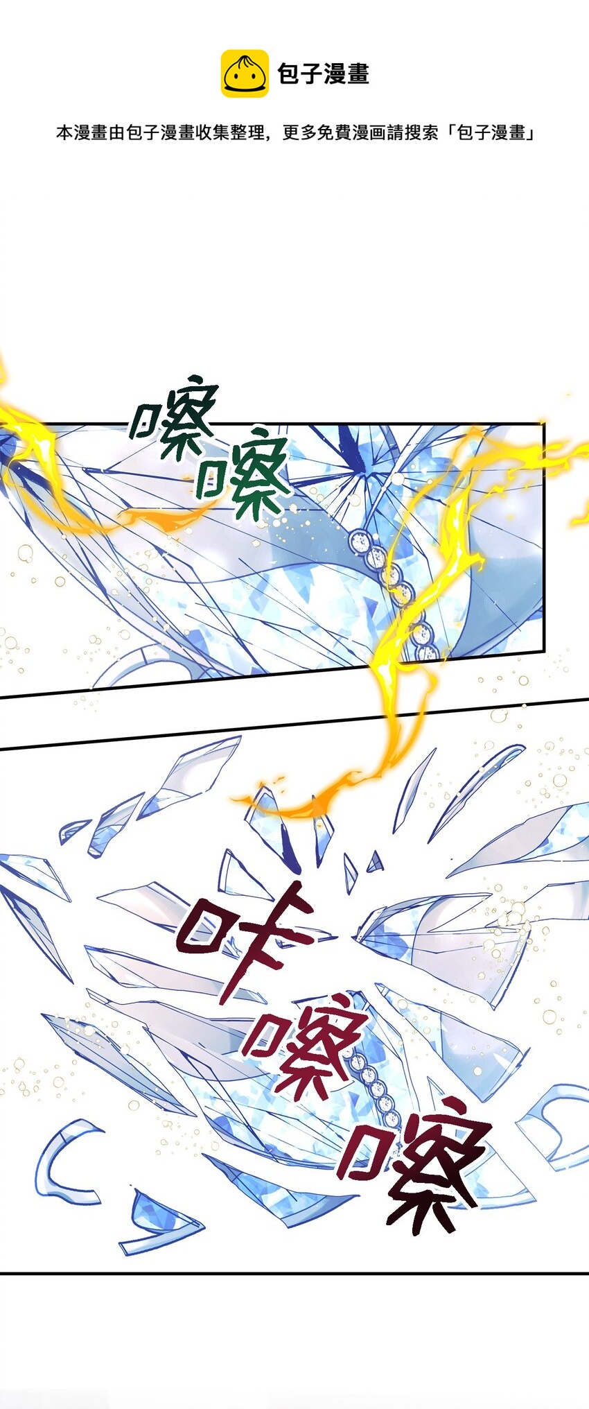 《魔女无法悠闲生活》65 我只是我 第1页