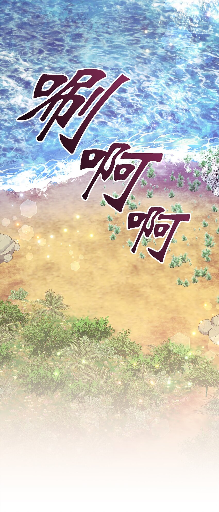 《魔女无法悠闲生活》65 我只是我 第26页