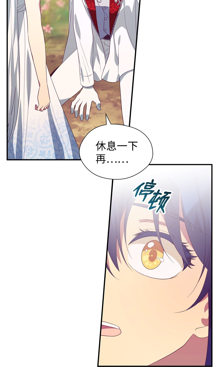 《魔女无法悠闲生活》65 我只是我 第28页