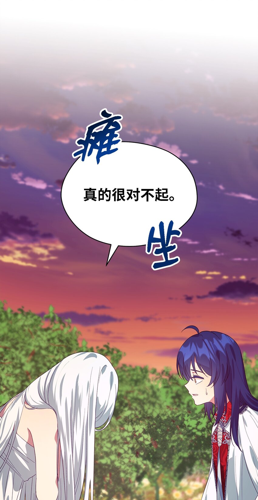 《魔女无法悠闲生活》65 我只是我 第31页
