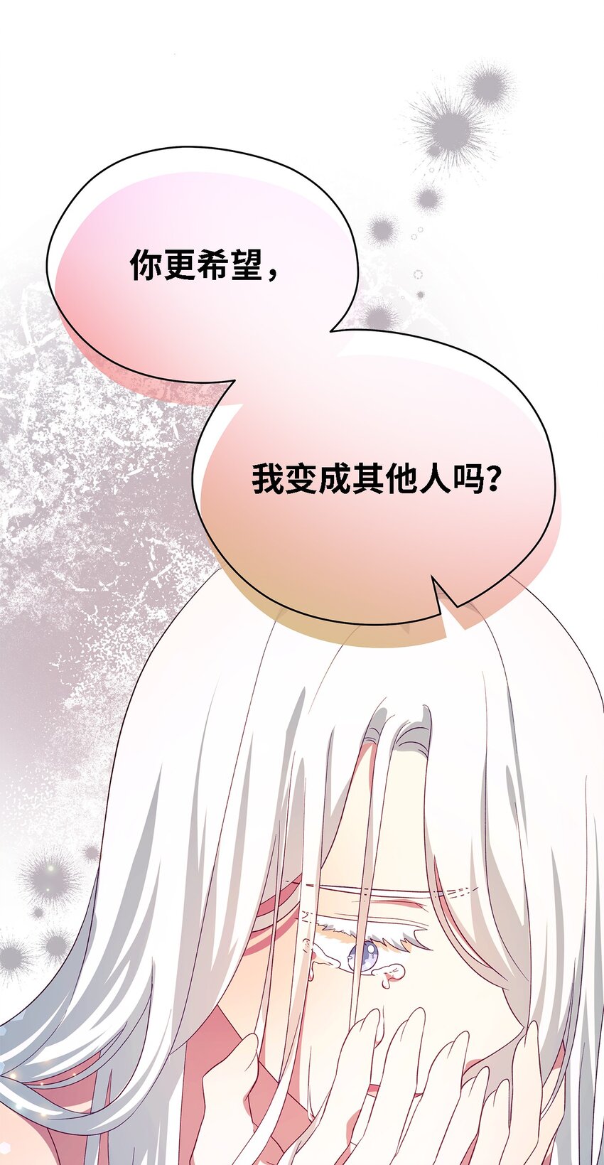 《魔女无法悠闲生活》65 我只是我 第35页