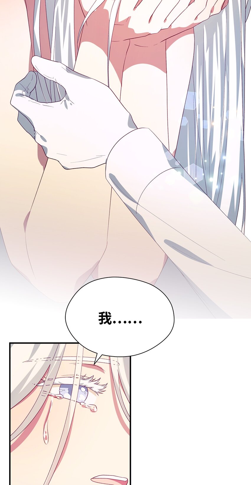 《魔女无法悠闲生活》65 我只是我 第36页