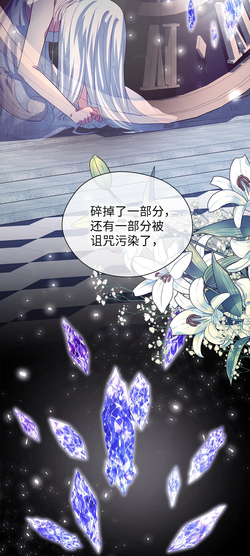 《魔女无法悠闲生活》65 我只是我 第46页