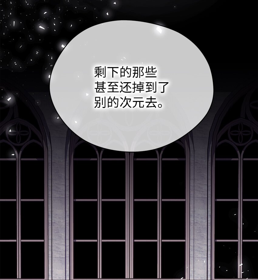 《魔女无法悠闲生活》65 我只是我 第47页