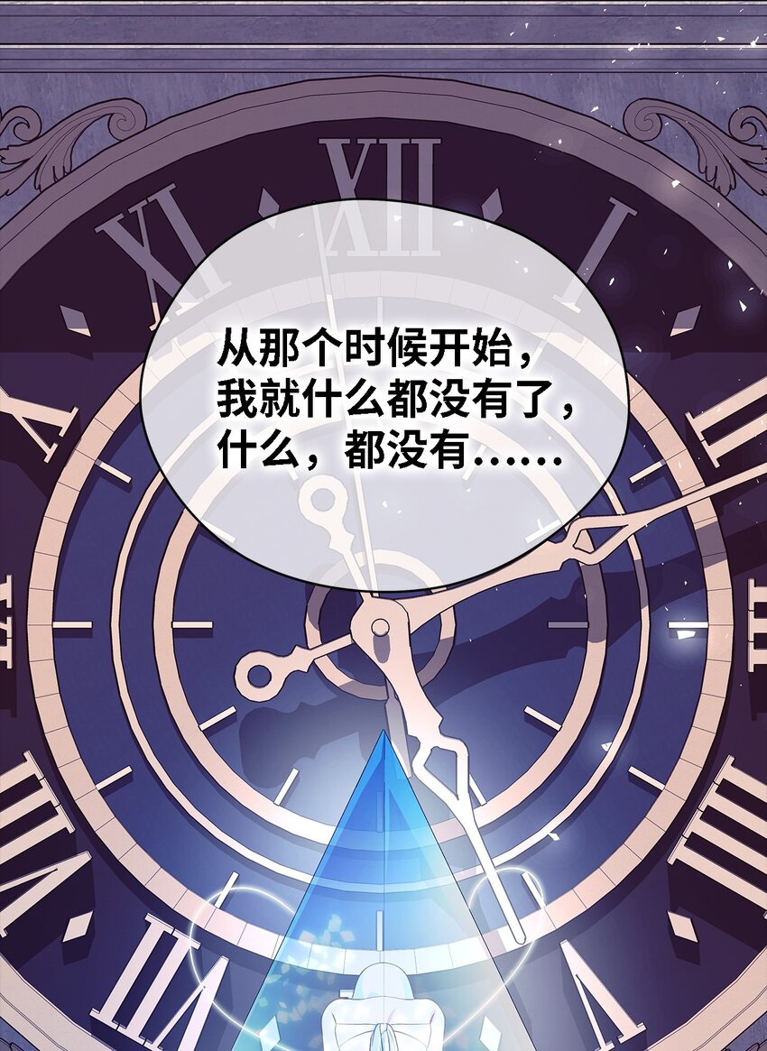 《魔女无法悠闲生活》65 我只是我 第48页