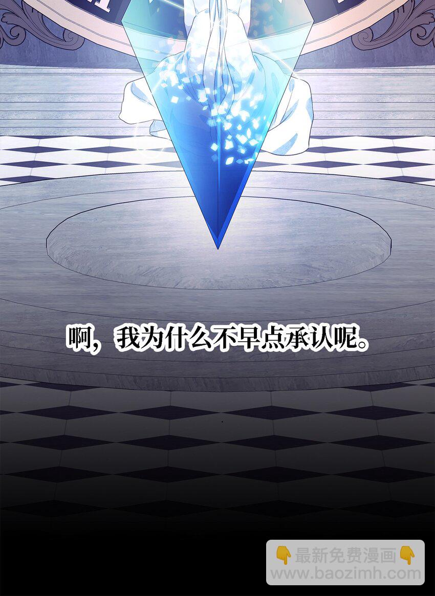 《魔女无法悠闲生活》65 我只是我 第49页