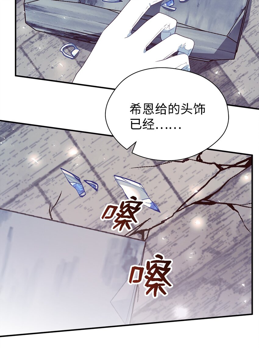 《魔女无法悠闲生活》65 我只是我 第5页