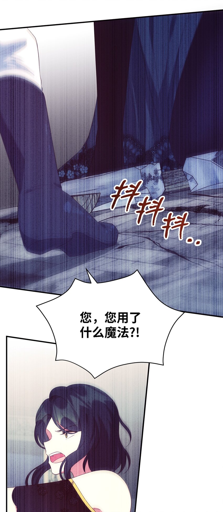 《魔女无法悠闲生活》65 我只是我 第6页