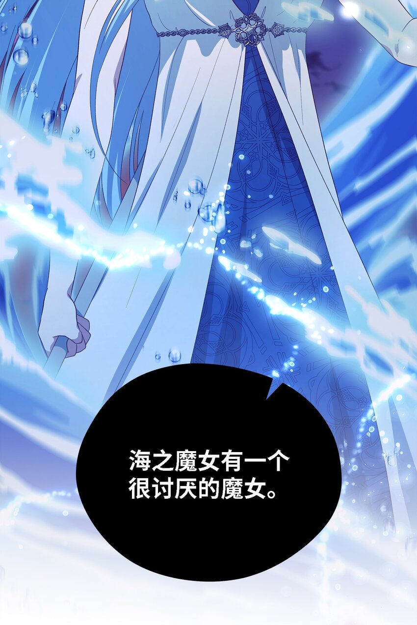 《魔女无法悠闲生活》67 不同的选择 第22页
